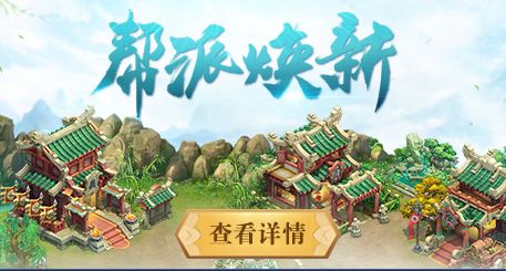 梦幻西游手游11月15日更新公告 11月15日更新内容一览