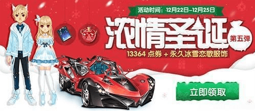 QQ飞车手游12月22日圣诞第五弹强势来袭 荣耀排位正式上线