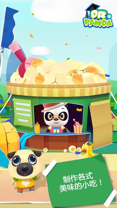 熊猫博士游乐园游戏介绍[多图]图片3_网侠手机站
