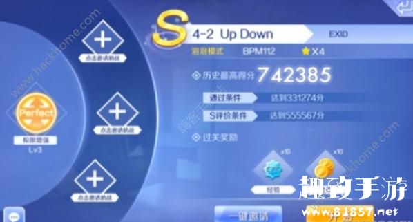 QQ炫舞手游事务所Up Down怎么过 Up Down音符分析图片2_嗨客手机站