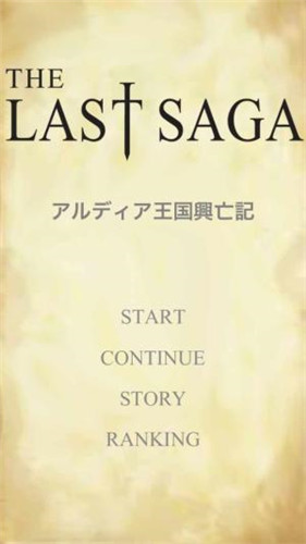 《The Last Saga》开启预约 预计8月中上架双平台