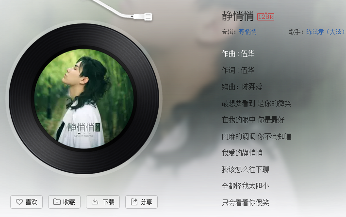 大泫,中国内地男歌手,出生于广东省汕尾市,是mistar公司旗下的艺人.