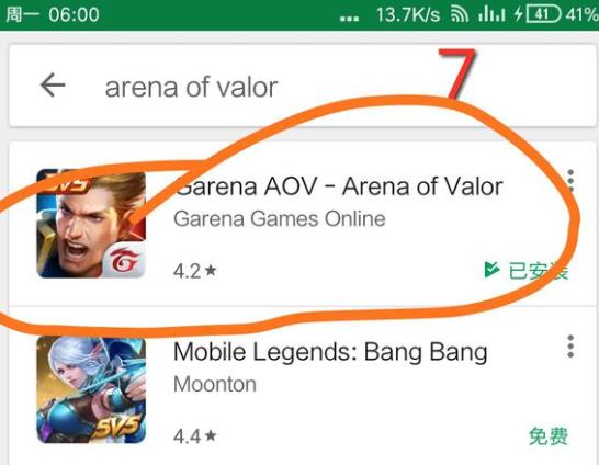 arena of valor下载教程 arena of valor下载安装教程[多图]图片7