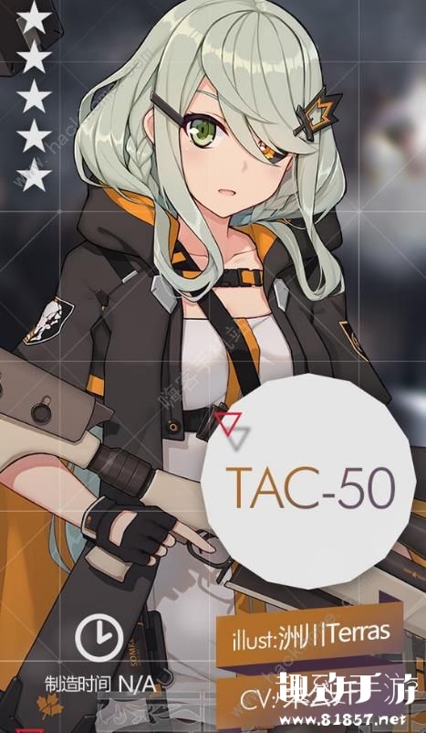 少女前线TAC50怎么得？ TAC50人形步枪建造及属性详解